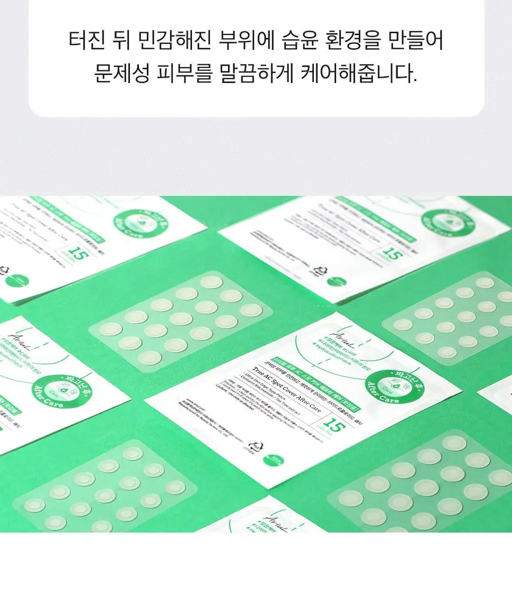 [피부고민케어]아리얼 트루 AC 스팟 패치 듀오 세트 106매 상세페이지 20